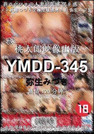 YMDD-345120 
