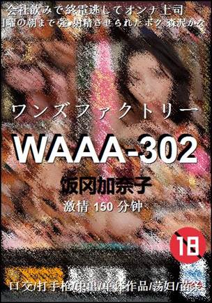 WAAA-302150 