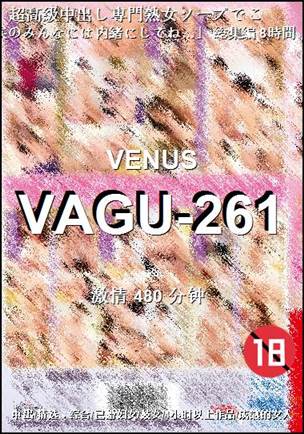 VAGU-261480 