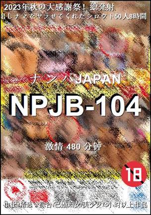 NPJB-104480 