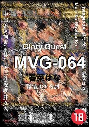 MVG-064125 