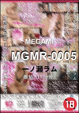 MGMR-0005111 