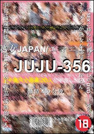 JUJU-356480 