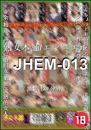 JHEM-013120 