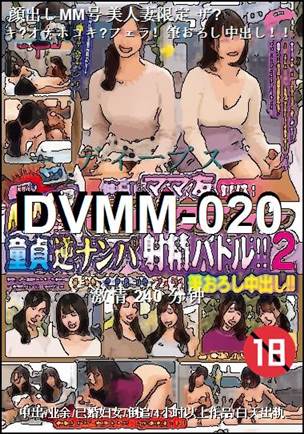 DVMM-020240 