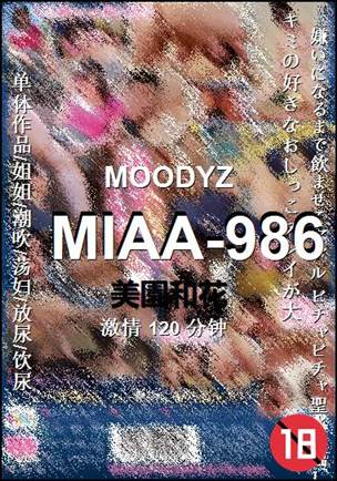 MIAA-986120 
