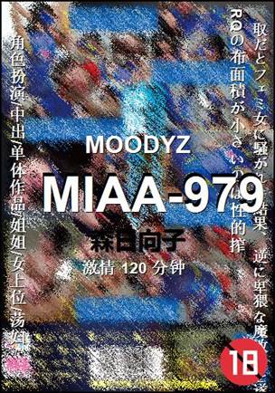 MIAA-979120 