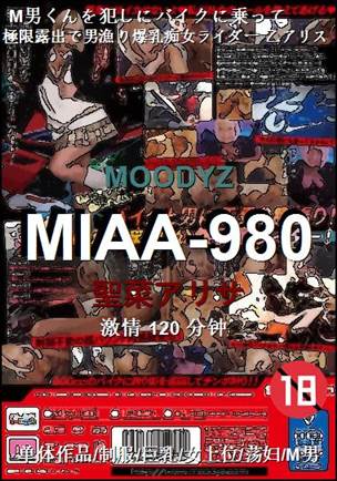 MIAA-980120 