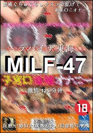 MILF-47125 