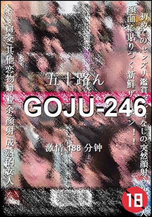 GOJU-246188 