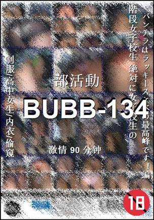 BUBB-13490 