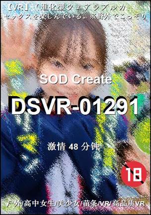 DSVR-0129148 