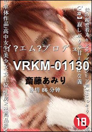 VRKM-0113086 