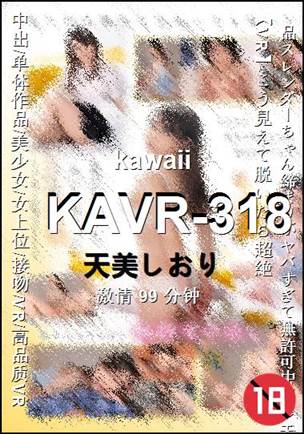 KAVR-31899 