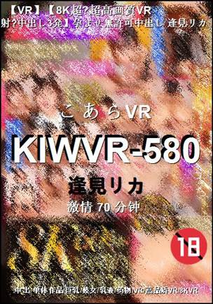 KIWVR-58070 