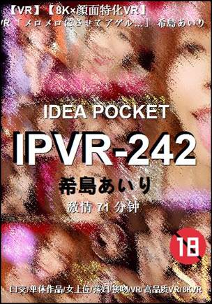 IPVR-24271 