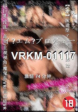 VRKM-0111774 