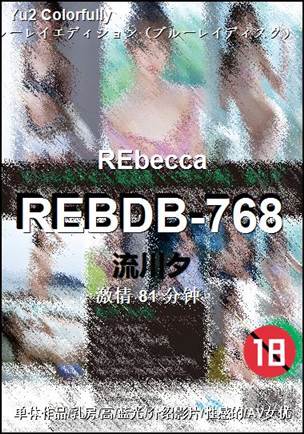 REBDB-76881 