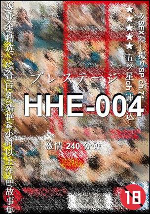 HHE-004240 