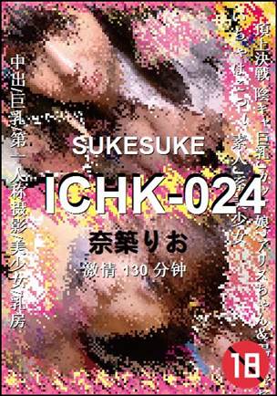 ICHK-024130 