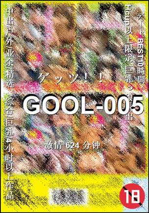 GOOL-005624 