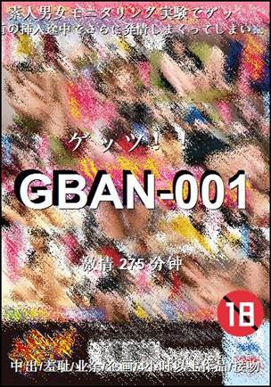 GBAN-001275 