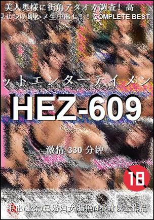 HEZ-609330 