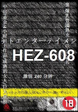 HEZ-608240 