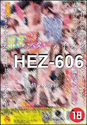 HEZ-606240 