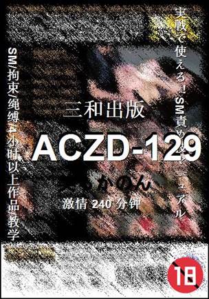 ACZD-129240 