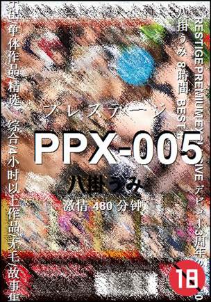 PPX-005480 