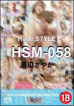 HSM-058145 