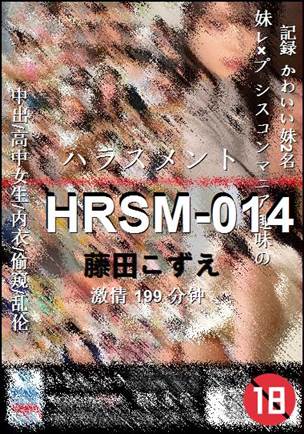 HRSM-014199 