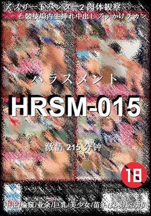 HRSM-015215 