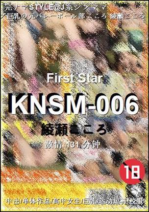 KNSM-006131 