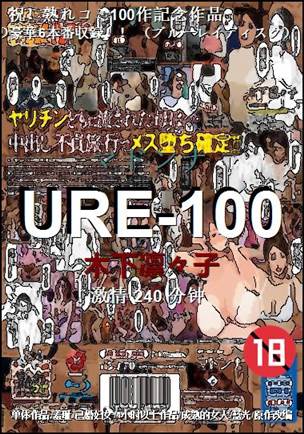 URE-100240 