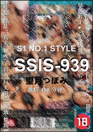 SSIS-939150 