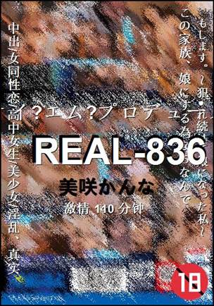 REAL-836110 