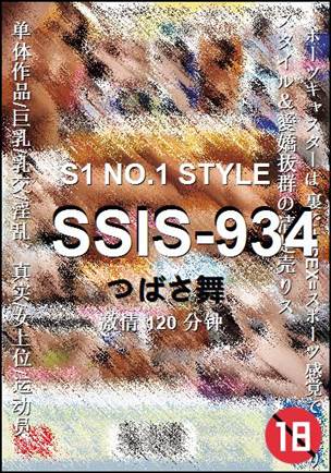 SSIS-934120 