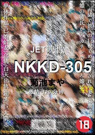 NKKD-305120 