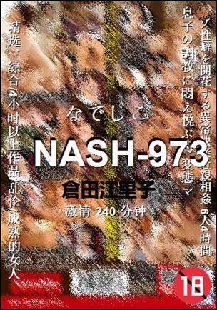 NASH-973240 
