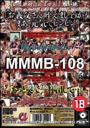 MMMB-108240 