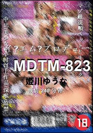 MDTM-823240 