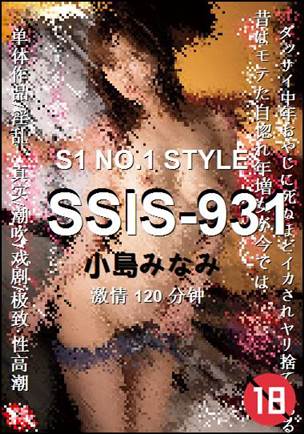 SSIS-931120 