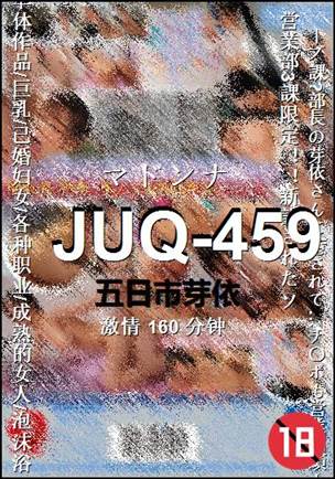JUQ-459160 
