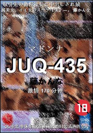 JUQ-435170 