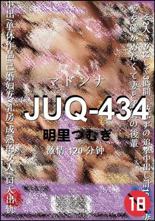 JUQ-434120 