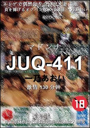JUQ-411130 