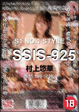 SSIS-925190 