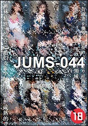 JUMS-044480 